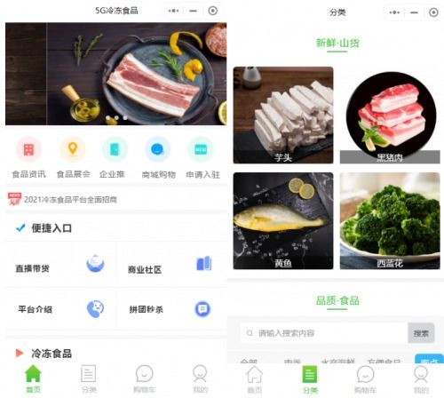 冷链物流更新迭代 互联网平台加持下5g冷冻食品平台将迎来新机遇