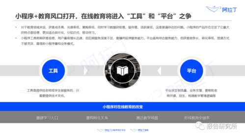 2020年上半年小程序互联网发展白皮书 